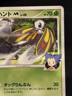 【Movie Promo】Beautifly M 2009 003/022 Nintendo Pokemon Card Japanese - Image 4