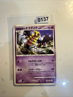 Pokemon Card / Carte Giratina Promo 109/DP-P (B21) - Image 1