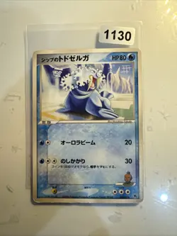 Japanese Promo - Ship's Walrein - 006/019 - Pokemon Card - VS Movie Pack - Image 1