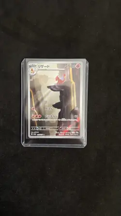 Charmeleon 169/165 (AR) Sv2a: Pokemon Card 151 Holo (Japanese) Scarlet & Violet - Image 1