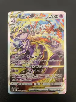 With tracking Mewtwo VSTAR SAR 221/172 S12a VSTAR Universe Japan Pokemon Cards - Image 1