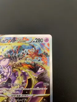 With tracking Mewtwo VSTAR SAR 221/172 S12a VSTAR Universe Japan Pokemon Cards - Image 4