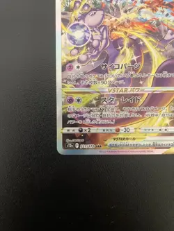 With tracking Mewtwo VSTAR SAR 221/172 S12a VSTAR Universe Japan Pokemon Cards - Image 5