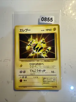 Pokemon Japanese Electabuzz No.125 Promo Wizard - Image 1