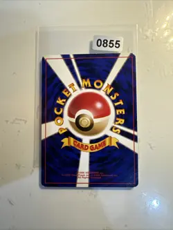 Pokemon Japanese Electabuzz No.125 Promo Wizard - Image 2