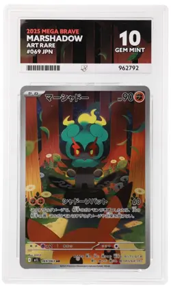Ace 10 Marshadow 069/063 Mega Brave Pokemon Japanese Card Gem Mint - Image 1