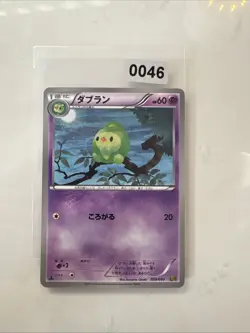 Pokemon Karte Duosion 059/093 EBB EX Battle Boost Japanisch - Image 1