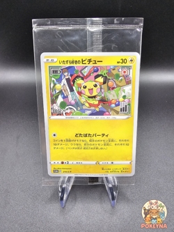 Mischievous Pichu 214/S-P Promo -Authentic Japanese Pokemon Card - Image 1