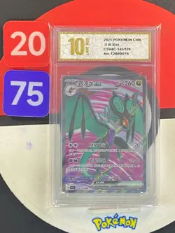 025 Pokemon TCG S-Chinese CSV4C 145/129 SR Noivern EX Grade10 - Image 1