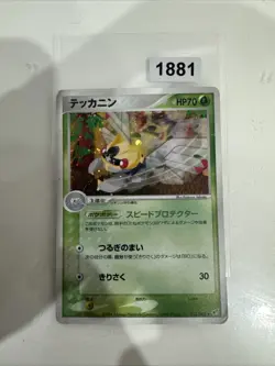 Carte Pokemon 013/082 Ninjask Jpn - Image 1