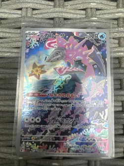 Veluza AR 070/066 Ancient Roar SV4K Pokemon Card Game Japanese NM - Image 1