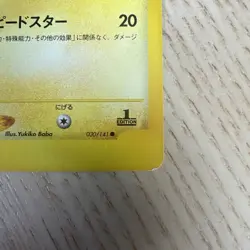 Jasmine's Jolteon Japanese Pokemon Card VS Series 1st ED 2001 Rare 030/141 LP K1 - Image 2