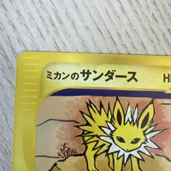Jasmine's Jolteon Japanese Pokemon Card VS Series 1st ED 2001 Rare 030/141 LP K1 - Image 3