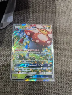 Vileplume GX - 003/049 - SM11b Dream League - Pokemon TCG Card NM Japanese 20 - Image 1