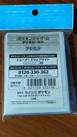 Pokemon Center Card Sleeves - Acerola - JAPAN IMPORT UK POST (64) - Image 3