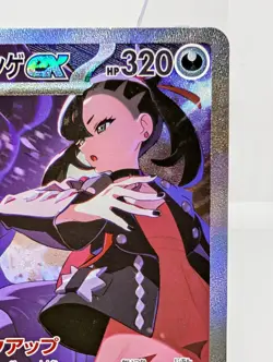 Marnie's Grimmsnarl ex 243/193 SAR MEGA Dream ex M2a Pokemon Card Japanese NM - Image 2