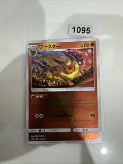 Pokemon Flareon Reverse Holo 019/173 SM12a Tag All Stars Japanese Card - Image 1