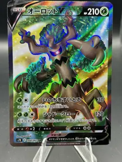 Pokemon S7r Secret Rare 068 Holo Trevenant V Full Art Japanese Blue Sky Stream - Image 1