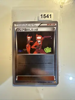 Pokemon Team Flare Grunt 126/131 Holo Japanese Premium Champion Pack CP4 - Image 1