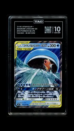 TAG 10 Magikarp & Wailord GX #019/095 Pokemon Sun & Moon Japanese 6d - Image 1