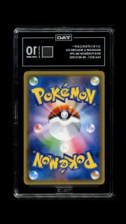 TAG 10 Magikarp & Wailord GX #019/095 Pokemon Sun & Moon Japanese 6d - Image 2