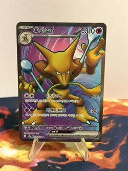 Pokemon TCG Alakazam ex 190/165 Sv2a 151 Secret Rare Full Art Holo Korean - Image 2