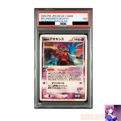 PSA 7 Deoxys Pokemon Promo 3D-lenticular Card Vintage Nintendo Bandai Japan 2004 - Image 1