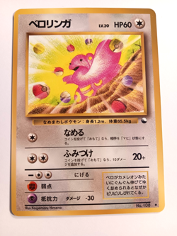 POKEMON JAPANESE LICKITUNG VENDING SERIES 1 CARD NO. 108 - Image 1