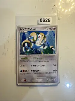 POKEMON JAPANESE CARD RARE HOLO CARTE Regigigas 1st ED Holo 079/092 OCG JAPAN ** - Image 1