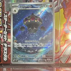 Claydol AR 090/083 M4 Ninja Spinner - Pokemon Card Japanese MEGA NEAR MINT - Image 1