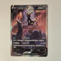Pokemon Umbreon V Single Strike Secret Rare Full Art Chinese Card 200 HP - Image 1