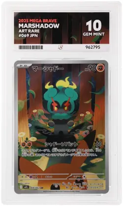 Ace 10 Marshadow 069/063 Mega Brave Pokemon Japanese Card Gem Mint - Image 1