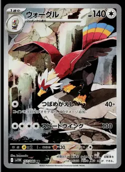 Braviary 157/086 Art Rare White Flare Pokemon Japanese Near Mint - Image 1