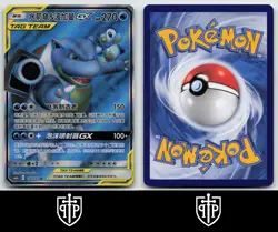 Pokemon - Blastoise & Piplup GX Tag Team 156/150 - Chinese - NM - Image 3