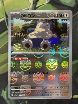 Pokemon TCG Snorlax (Master Ball Pattern) 143/165 151 Holo Japanese NM/M - Image 1