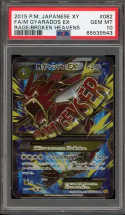 Pokemon M Gyarados EX Rage of the Broken Heavens Japanese Full Art #082 PSA 10 - Image 1