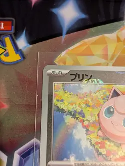 Pokemon TCG - Jigglypuff 039/165 Masterball - 151 Japanese - Image 2