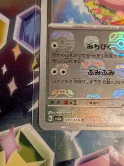 Pokemon TCG - Jigglypuff 039/165 Masterball - 151 Japanese - Image 4