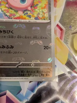 Pokemon TCG - Jigglypuff 039/165 Masterball - 151 Japanese - Image 5