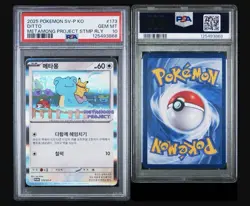 2025 POKEMON KOREAN SV-P PROMO 173 DITTO METAMONG PROJECT QR STAMP RALLY PSA 10 - Image 3