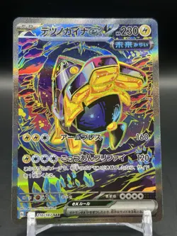 Iron Hands EX 210/187 - Terastal Festival - SAR - Pokemon TCG (NM) - Japanese - Image 1