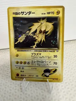 Pokemon TCG Rocket's Zapdos the Darkness 145 Holo Rare Japanese NM - Image 1
