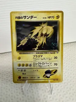 Pokemon TCG Rocket's Zapdos the Darkness 145 Holo Rare Japanese NM - Image 4