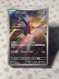 Japanese Latios Full Art 070/064 | Pokemon TCG - Paradise Dragona Art Rare - NM - Image 1