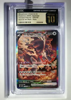 2024 POKEMON JAPANESE TERASTAL FEST #225 BLOODMOON URSALUNA EX CGC PRISTINE 10 - Image 1