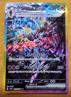 Pokemon Ceruledge ex (JP) 203/187 SAR SV8a Terastal Festival Japanese NM - Image 1