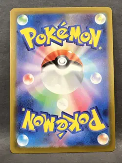 Dreepy 211/193 (Art Rare) M2a: High Class Pack: Mega Dream Ex Holo (Japanese) - Image 2