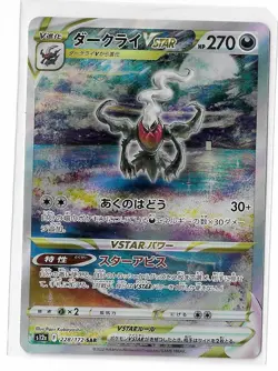 Darkrai VSTAR 228/172 VSTAR Universe Alternate Art SAR 12a Pokemon TCG Japanese - Image 1