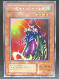 Cyber Harpie Lady Near MINT VJ-03 Ultra Rare Yu-Gi-Oh! japanese - Image 1