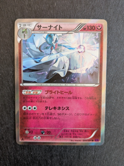 Gardevoir 054/081 Holo XY7 1st Editon Bandit Ring - Japanese Pokemon Card - NM - Image 1